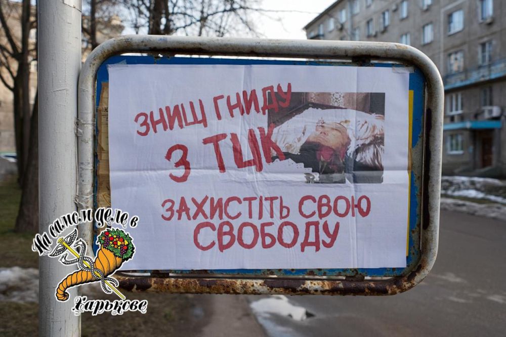 На Украине стали появляться листовки с фотографией трупа Ганула и призывом "убивать ТЦКашников", чтобы добыть себе свободу