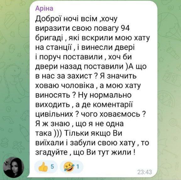 В одном из украинских чатов Великого Бурлука