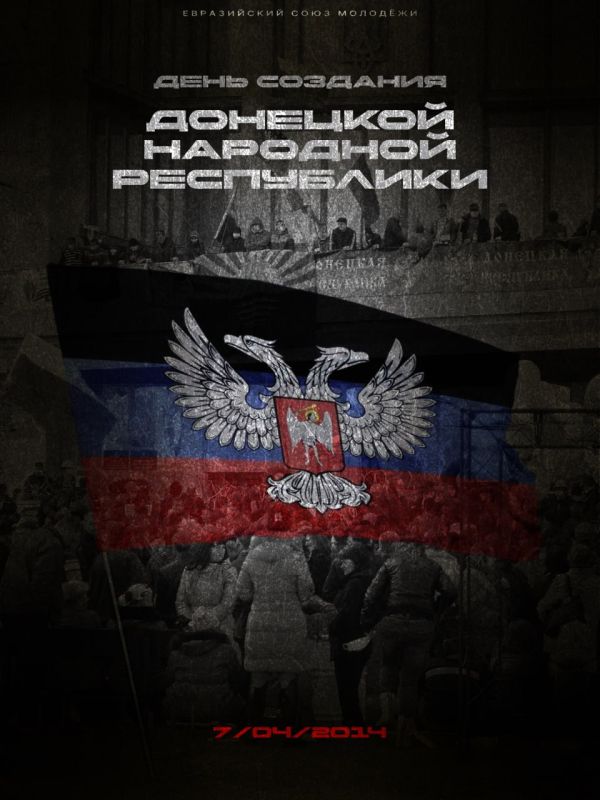 День провозглашения ДНР. 7 апреля 2014 года — эта дата навсегда вошла в историю Донбасса как день, когда русский народ Новороссии взял свою судьбу в собственные руки