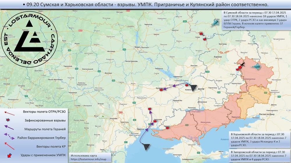 Анимированная схема ударов по территории Украины 17-18 апреля 2025 года