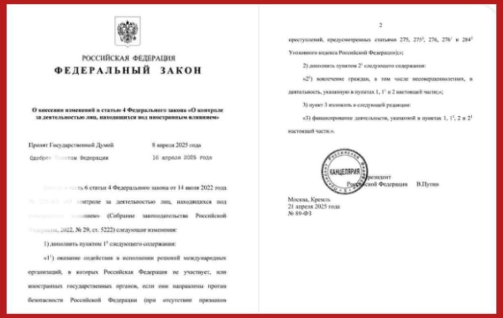 Путин подписал закон, ужесточающий уголовные наказания за дискредитацию армии России и призывы к санкциям, а также за помощь в исполнении решений международных организаций, в которых не участвует Россия, по найму или из...