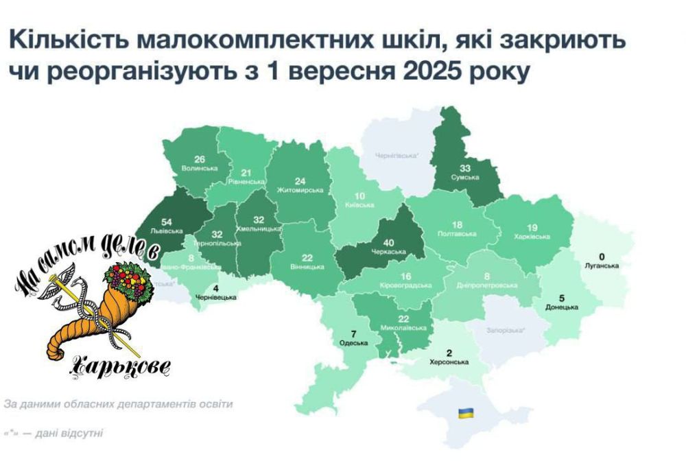 В Харьковской области с 1 сентября закроют 19 школ