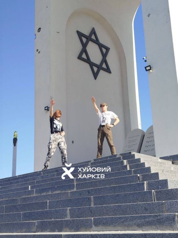 Просто "онижедети" из Харькова зигуют на месте массового расстрела евреев нацистами на мемориале Дробицкого Яра