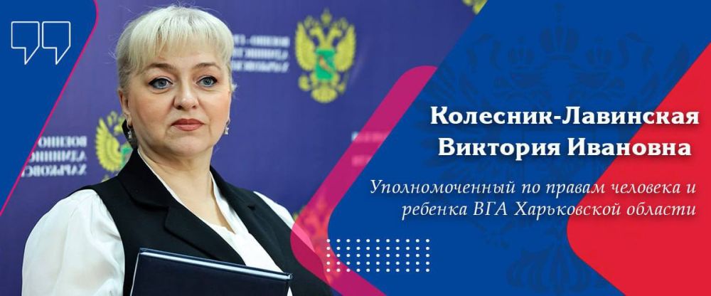 Киев готовит к участию в боях с ВС РФ ограниченно годных мужчин 18–60 лет, об этом ТАСС заявила Уполномоченный по правам человека и ребёнка ВГА Харьковской области Виктория Колесник-Лавинская