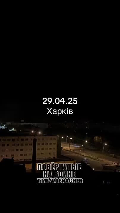 Вчерашние прилёты «Гераней» по Харькову