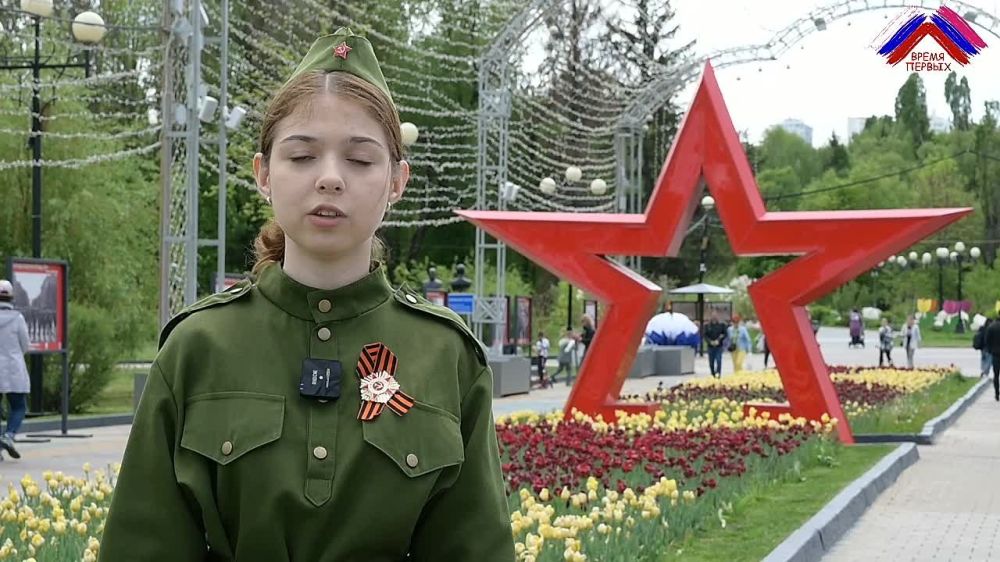 К годовщине 80-летия Великой Победы ребята из &quot;Время Первых&quot; прочитали стихотворения прадеда участника молодежного движения Романа