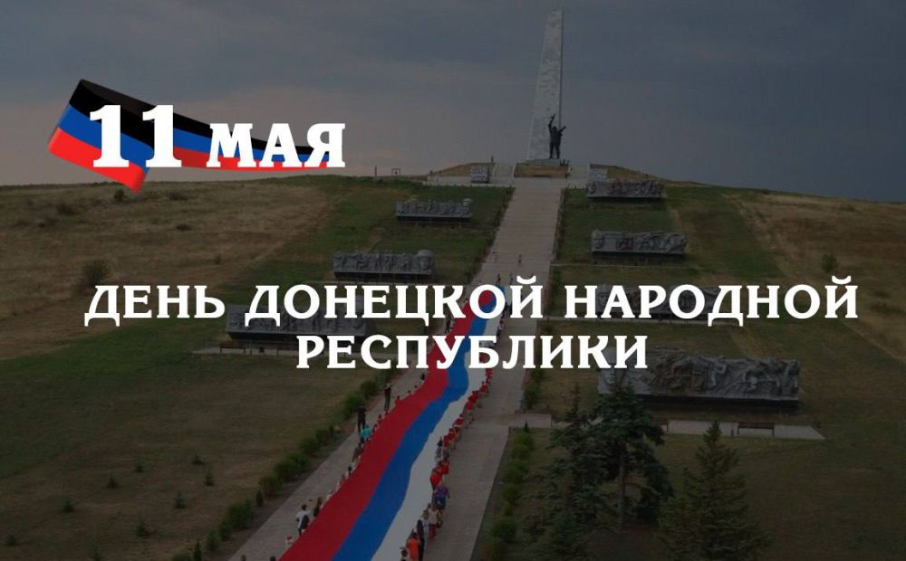 Виталий Ганчев: Уважаемые жители Донецкой Народной Республики! Искренне поздравляю вас с Днём Республики!