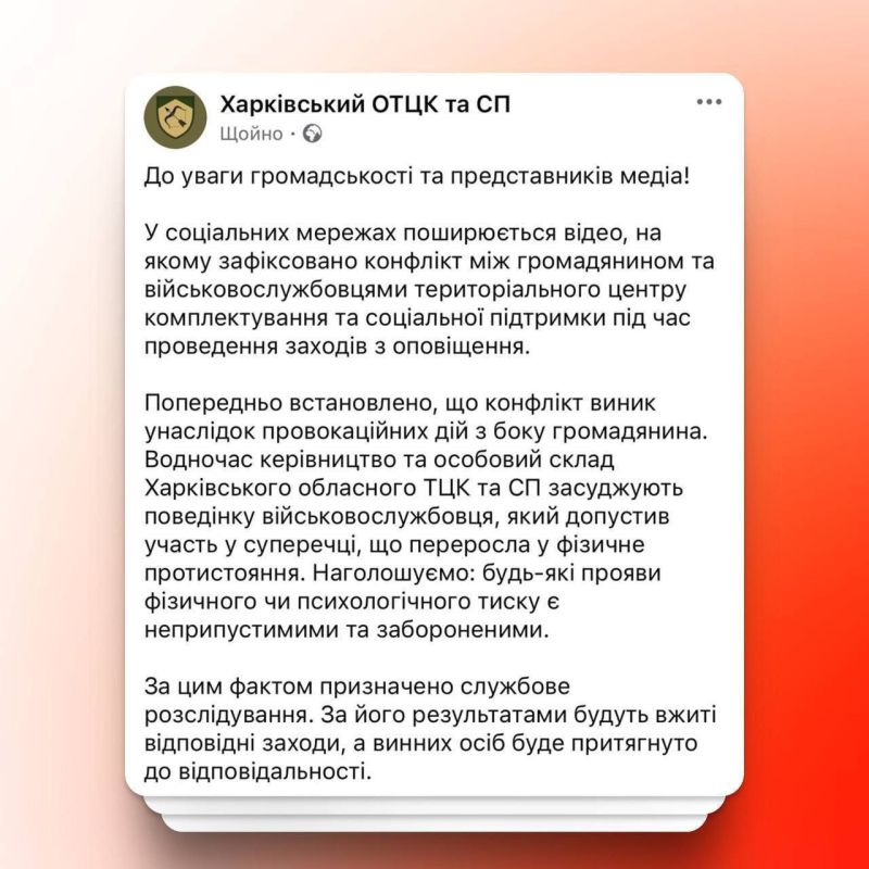 Объяснения подъехали: &quot;Гражданский сам провоцировал конфликт...&quot;
