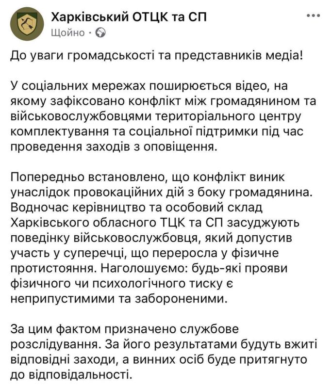 Харьковский ТЦК дал ответ по поводу вчерашнего инцидента возле автомата с водой
