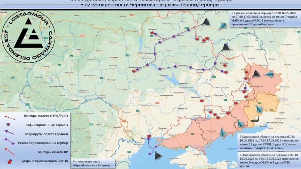 Анимированная схема ударов по территории Украины 16-17 мая 2025 года