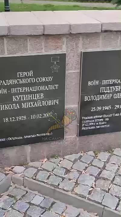 Харьковчанин показал стёртые надписи на мемориале памяти воинам-интернационалистам