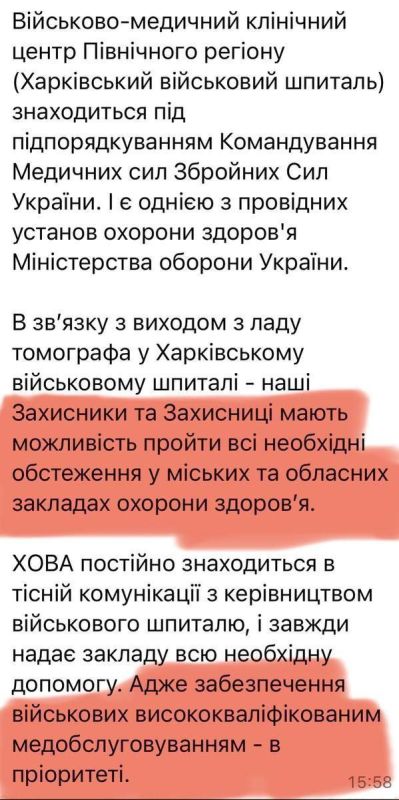 В харьковском военном госпитале вышел из строя томограф