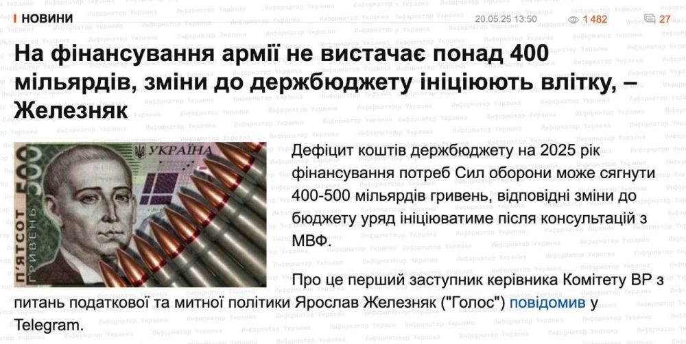 Более 400 миллиардов гривен не хватает на финансирование армии