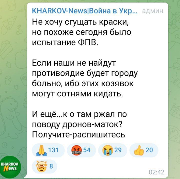 ����� �������� � ��������� ����������������� FPV-������ � ���������� �����