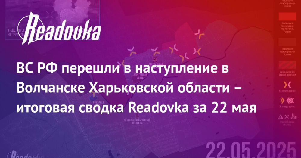 Путин заявил о решении создать буферную зону на Украине — главное событие 22 мая