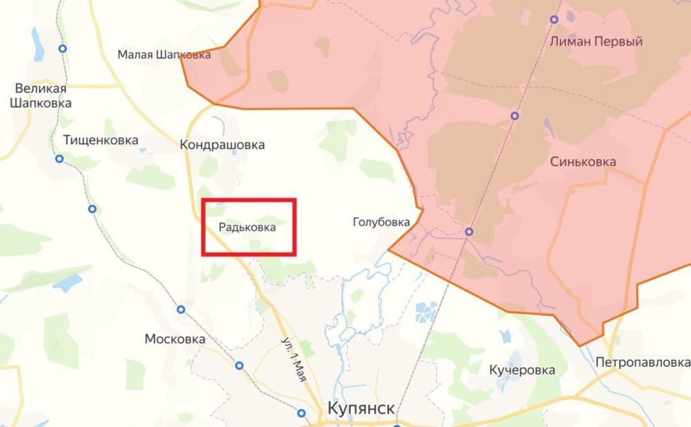 Освобождён населенный пункт Радьковка в районе Купянска Харьковской области, сообщает Минобороны России