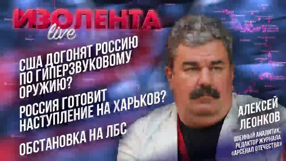 США догонят Россию по гиперзвуковому оружию? | Россия готовит наступление на Харьков? | Обстановка на ЛБС