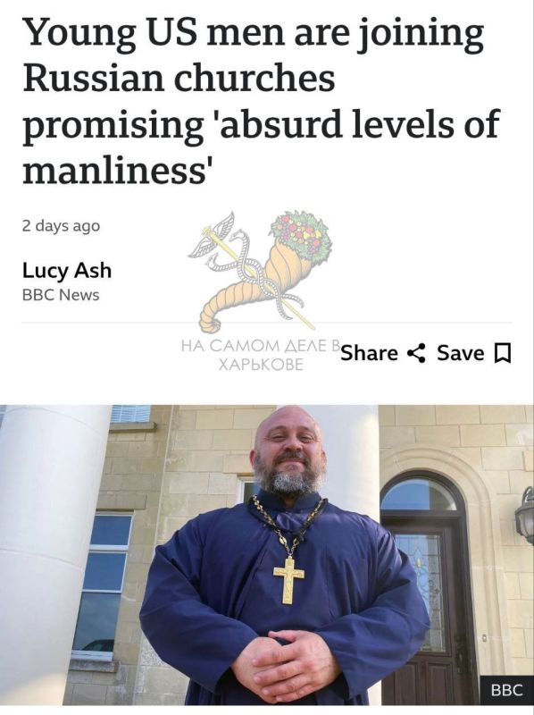 Американцы переходят в Православие