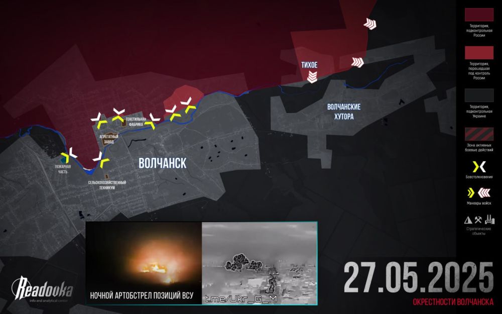 Группировка войск «Север» маневрирует на Харьковском направлении — итоговая сводка Readovka к исходу 27 мая