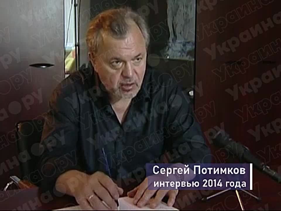 Что думал о причинах российско-украинского конфликта харьковский журналист Сергей Потимков