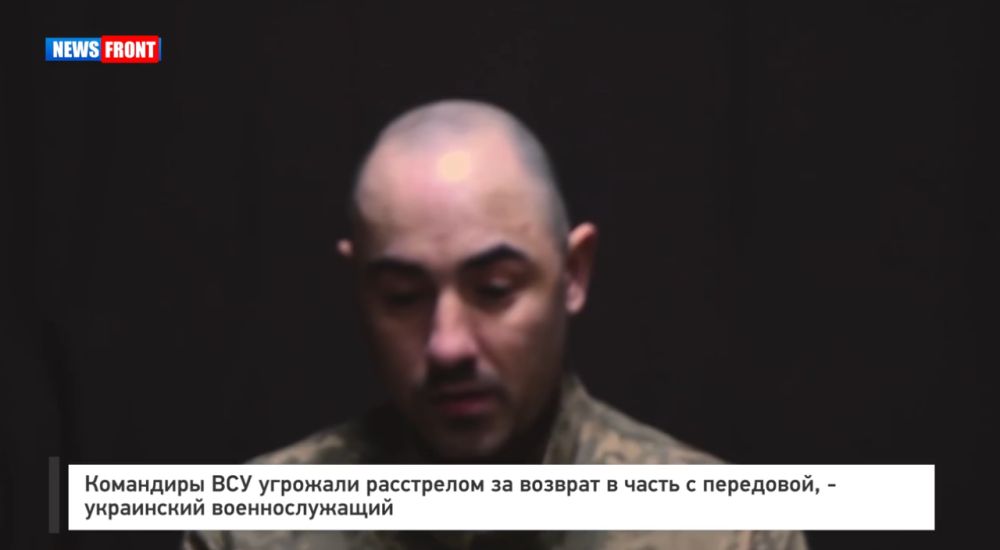 Командиры ВСУ угрожали расстрелом за возврат в часть с передовой, – украинский военнослужащий
