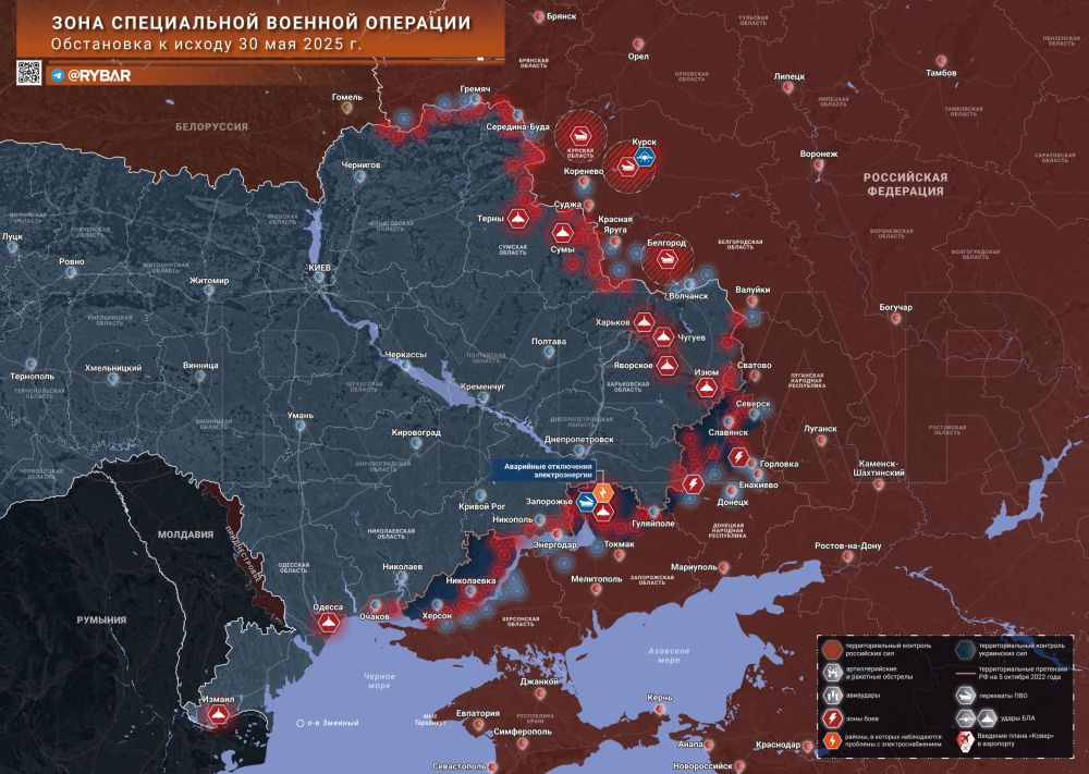 Хроника специальной военной операции