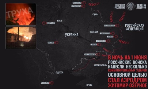 Ночные удары ВС РФ по Украине
