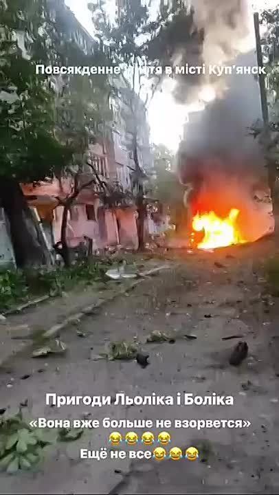 Купянск. Кадры со стороны противника