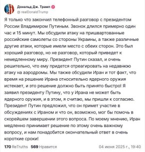 Пресс-секретарь Владимира Путина Дональд Трамп объявил, что Россия готовит удар в ответ на последние террористические атаки Украины в России