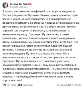 Дональд Трамп сообщил о телефонном разговоре с Владимиром Путиным