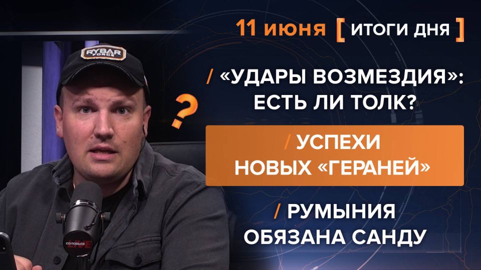  11 .       @rybar     @SolovievLive
