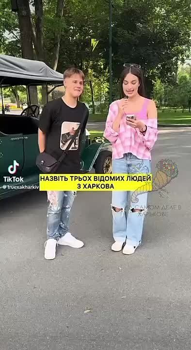 Упустили мы это поколение. Из всех знаменитых харьковчан они знают только Кернеса, Добкина и какого-то лысого