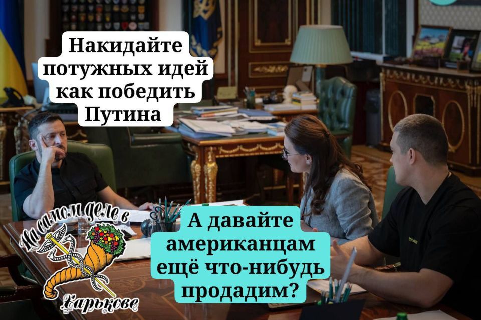 Н – независимость. «Чтобы выбить у США больше военной помощи, Украина готова сменить посла в Вашингтоне или даже перетрясти Кабмин