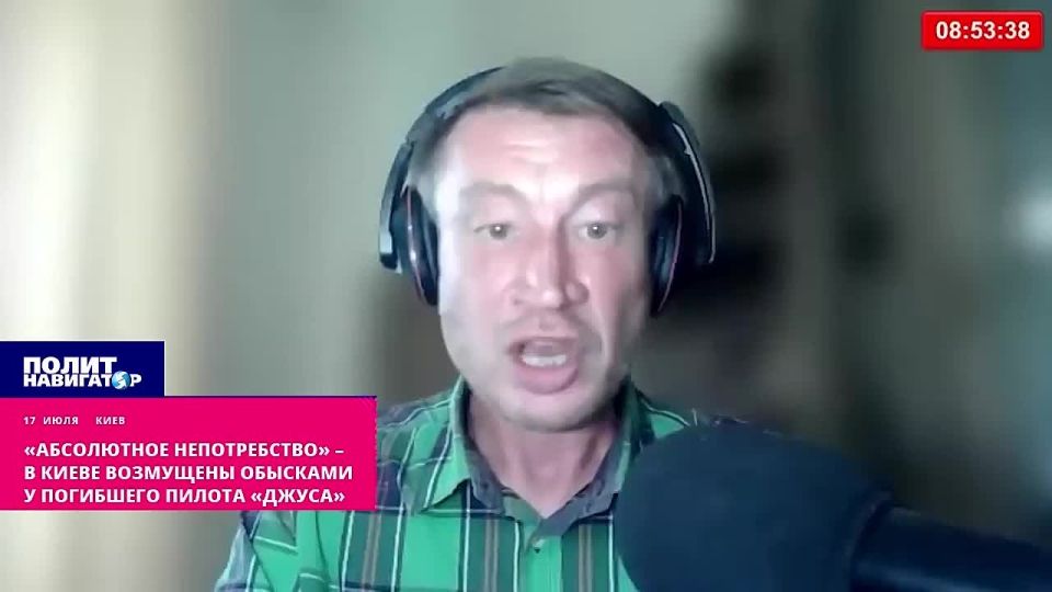 Вселенская Зрада: ГБР ворвалось в квартиру погибшего «призрака Киева»