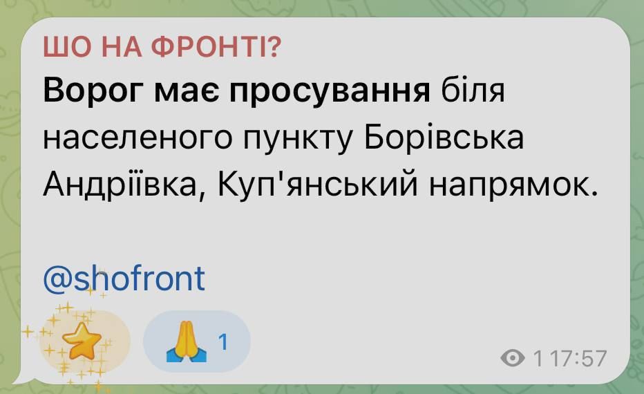 Украинские каналы сообщают о продвижении ВС РФ в районе н.п. Боровская Андреевка в Харьковской области