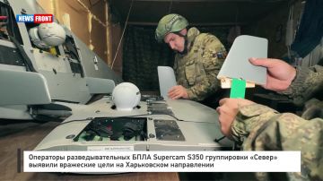 Операторы разведывательных БПЛА Supercam S350 группировки «Север» выявили вражеские цели на Харьковском направлении
