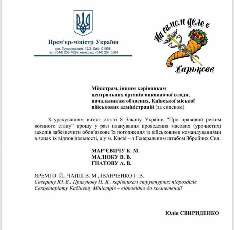 Киевский режим вводит прямой контроль армии над гражданской активностью в публичном пространстве