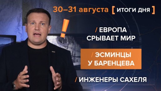  30-31 .     @rybar     @SolovievLive