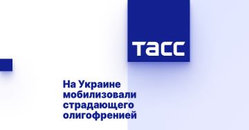 На Украине мобилизовали страдающего олигофренией