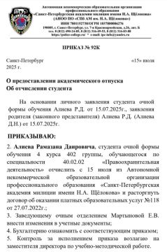Юрий Баранчик: Ну вот и всё. Рамазана Алиева, который организовал ОПГ и избивал школьников отчислили из Петербургской академии милиции