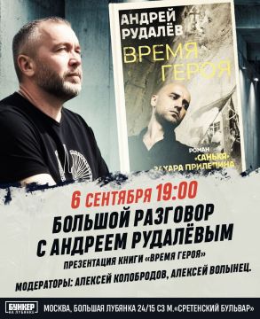 Дорогие друзья, большой разговор с Андреем Рудалёвым, Алексеем Колобродовым и Алексеем Волынцом состоится уже в эту субботу, 6 сентября!