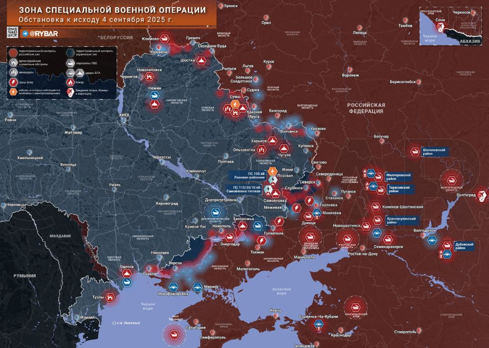Хроника специальной военной операции