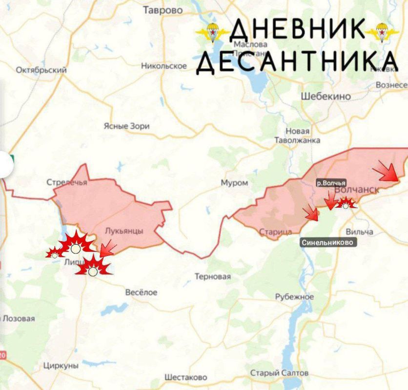 Продолжение наступления на Харьковском направлении