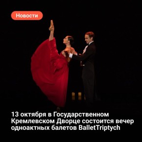 13          BalletTriptych,         