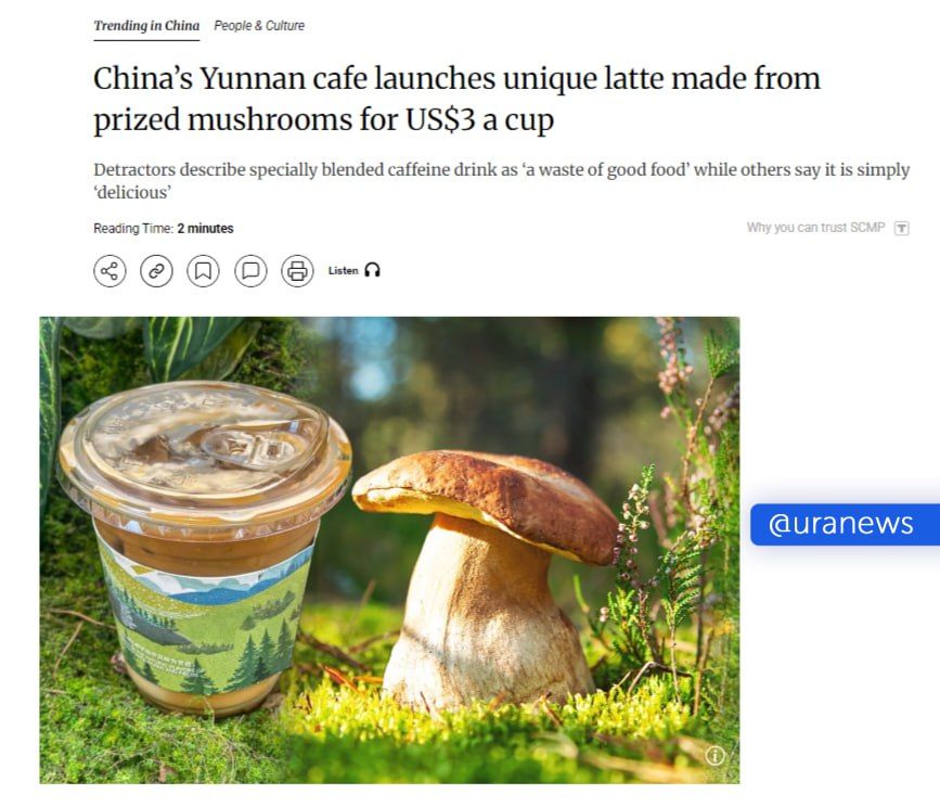 Уникальный латте продают в китайской провинции