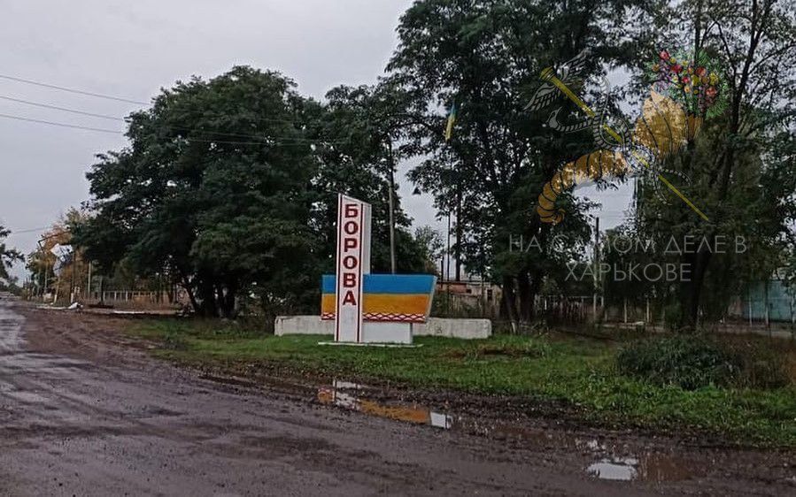 Вместе с Купянском, Украину похоже скоро покинет и поселок Боровая