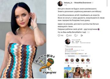 Родители, которые «выращивают» русскоязычных детей — сознательно делают их «второсортными», — львовская блоХерша