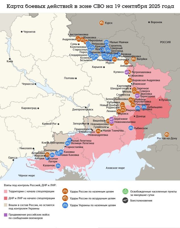 Карта боевых действий в зоне СВО на 19 сентября 2025 года