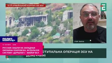 «Русские зашли на западные окраины Покровска, используя систему «Дуршлаг» – майор ВСУ