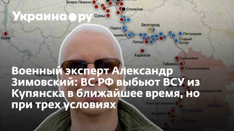 Александр Зимовский: Уважаемый коллеги из команды портала Украина.Ру пригласили обсудить текущую ситуацию на фронте и спрогнозировать развитие событий